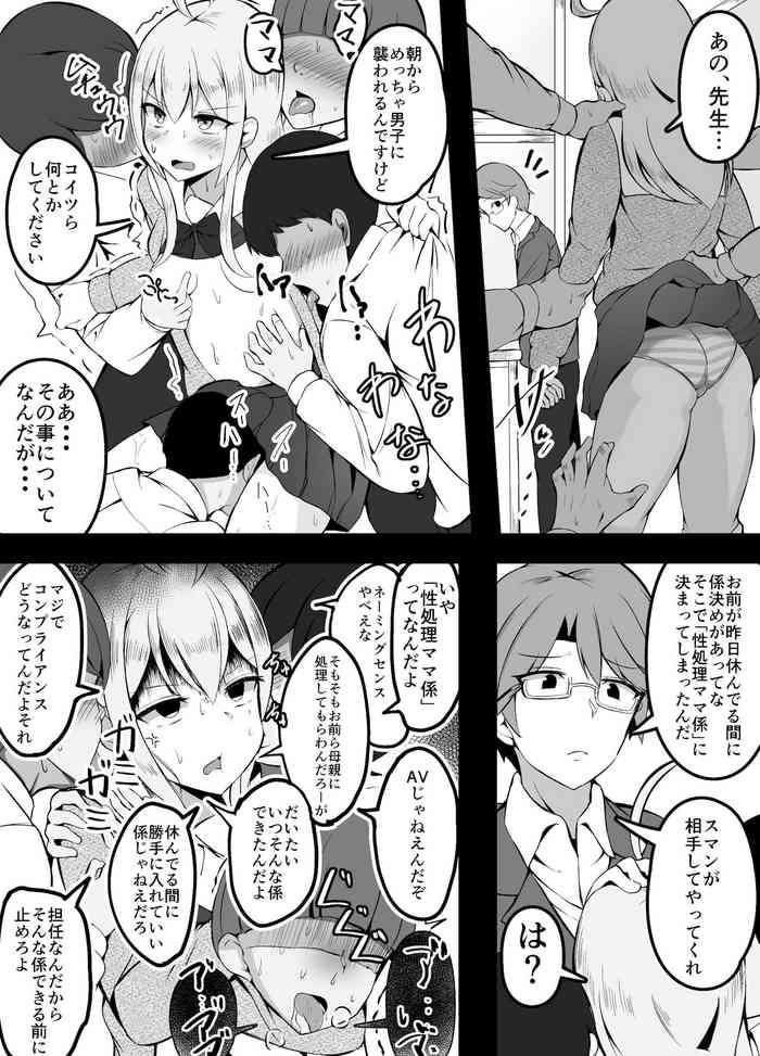 [こらんだむ] 一日学校休んだだけでとんでもない係に入れられてた娘