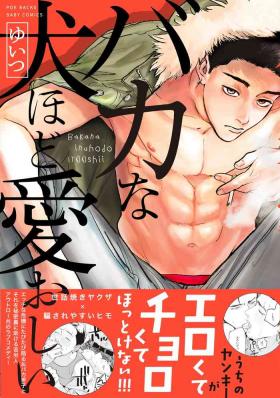 Cumswallow Baka na Inuhodo Itooshii | 傻狗一样可爱的他 Ch. 2-3 Leaked