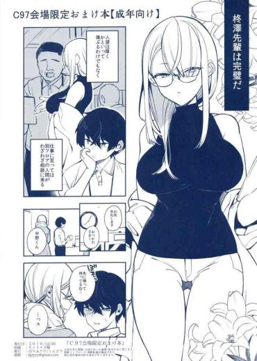 Family C97 Kaijou Gentei Omakebon  Leaked