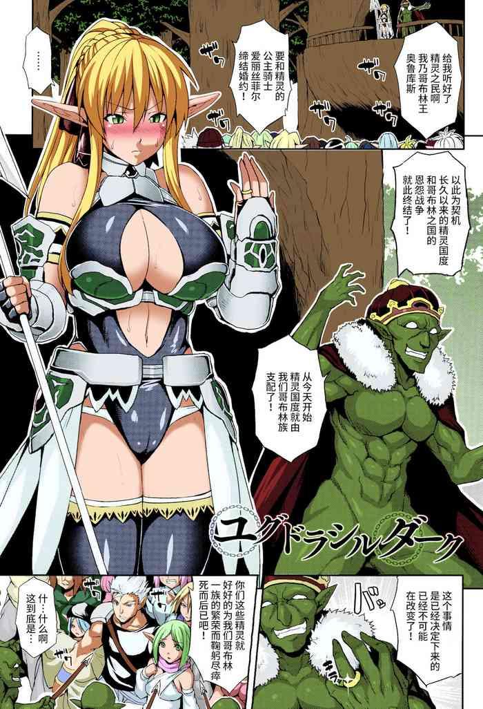Bedroom Yggdrasil Dark  Ejaculation