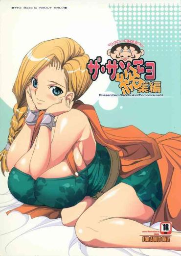 Vibrator The Sancho Soushuuhen – Dragon Quest V Huge Tits