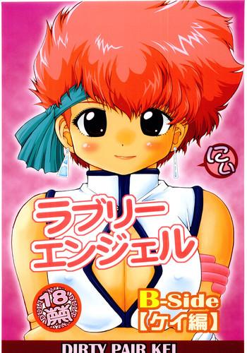 Turkish (C67) [HakuHakuKan (Haku)] Lovely Angel B-Side Kei-ben (Dirty Pair) - Dirty Pair Assgape