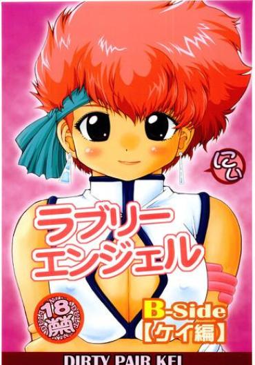 Turkish (C67) [HakuHakuKan (Haku)] Lovely Angel B-Side Kei-ben (Dirty Pair) – Dirty Pair Assgape