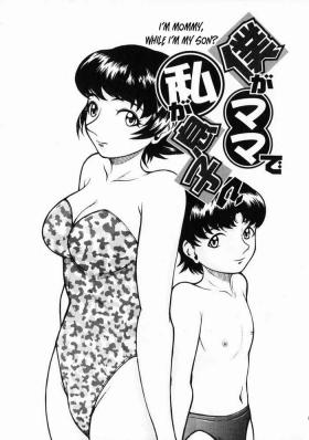 Masturbating Boku ga Mama de Watashi ga Musuko? | I'm Mommy, While I'm My Son? Solo Female