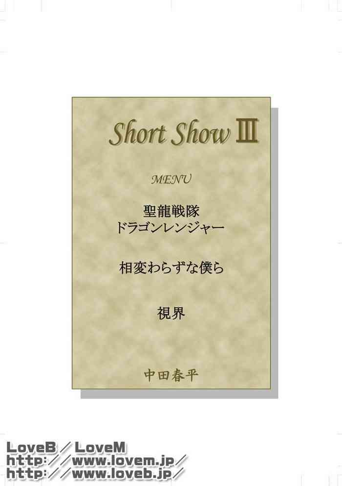 [Gamushara! (Nakata Shunpei)] Short Show III [Digital]