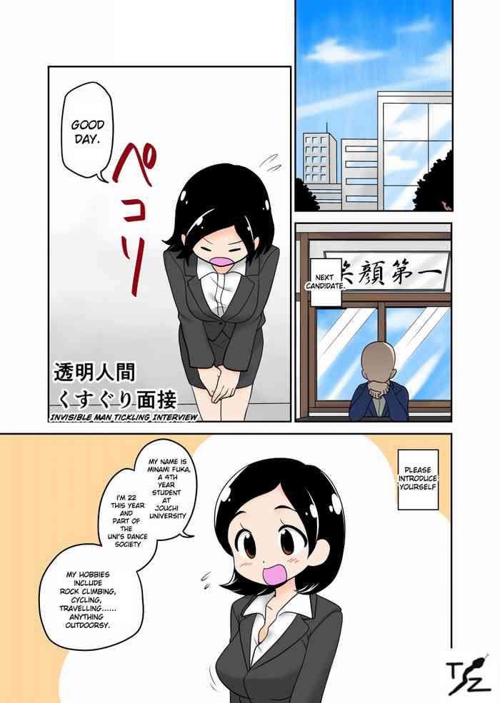 [Ichi Up (Tankobu Kids)] Toumei Ningen Kusuguri Mensetsu/Invisible Man Tickling Interview [English] [TAIPAN TRANSLATIONZ]