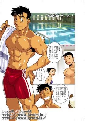 Cam Girl Tadokoro Fit