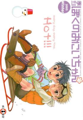 Butt Plug (Shotanen! 5) [5/4 (Various)] Kikan Boku no Onii-chan Fuyu-gou Gay Bus
