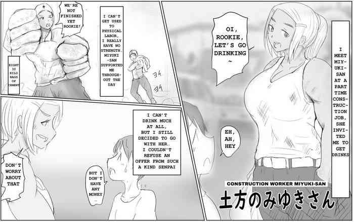 Tiny Tits [Pal Maison] Dokata No Miyuki-san | Construction Worker Miyuki-Sa [English]