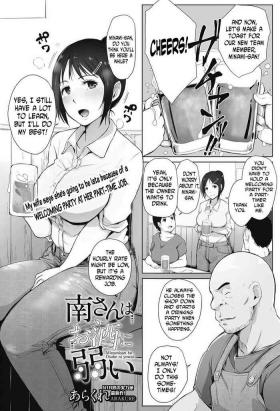 Maid [Arakure] Minami-san wa Osake ni Yowai - Minami-san is Weak to Alcohol [English] [N04H] [Decensored] Sex Toy