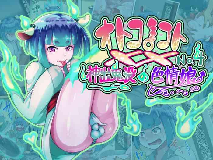 Tight Pussy Otokonoko To Xx No. 4 - Original Licking