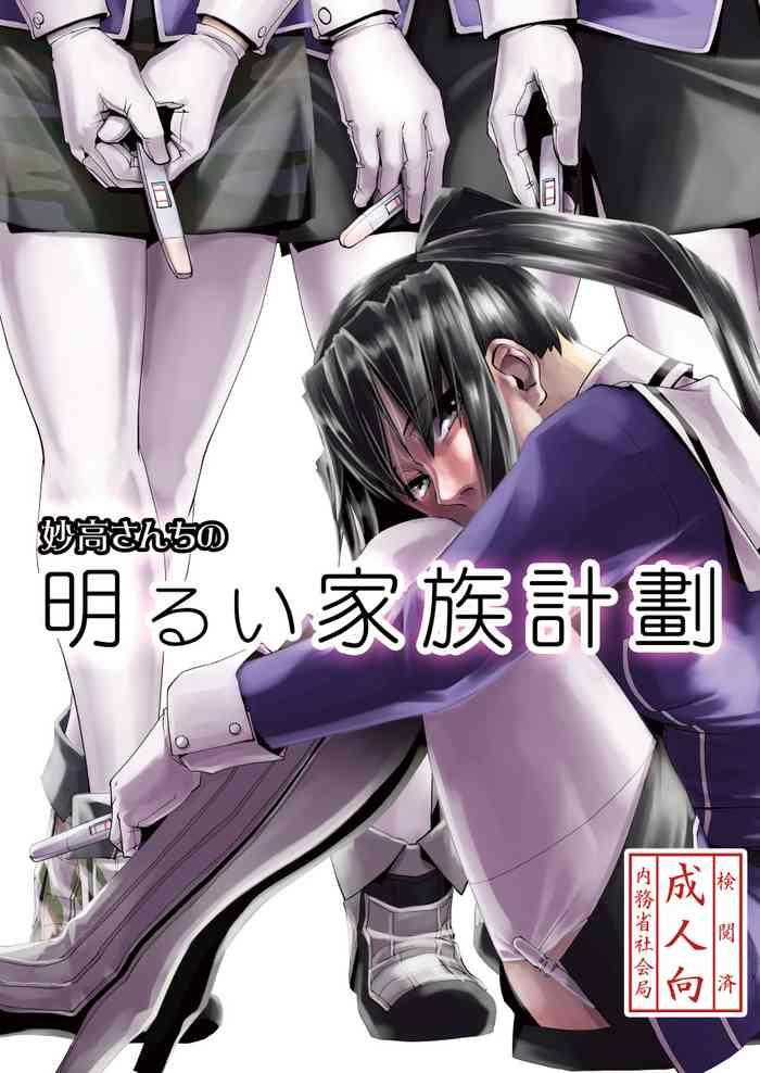 Ngentot Myoukou-san chi no Akarui Kazoku Keikaku - Kantai collection Lesbian