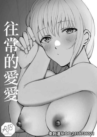 Carro Futsuu No Ecchi | 往常的愛愛 – Original