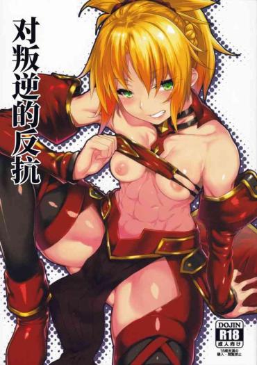 Panties Hangyaku E No Hankou | 对叛逆的反抗 – Fate Grand Order Gaysex