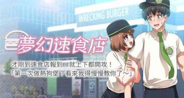 Massages 【周四连载】梦幻速食店（作者：motgini&變態啪啪啪） 第1~29话  Hot Girl