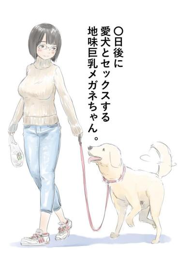 Consolo 100日後に愛犬とセックスする地味巨乳メガネちゃん – Original