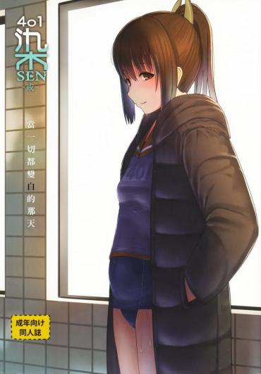 Hairy 401sen – Kantai Collection Uniform