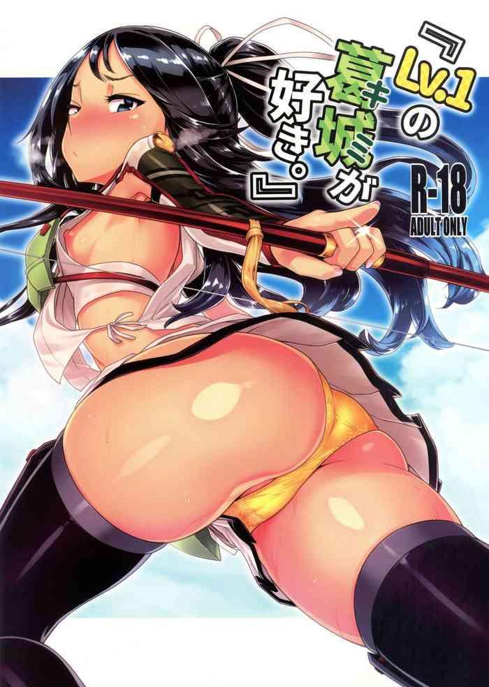 Chastity "Lv. 1 no Kimi ga Suki." - Kantai collection Hot Pussy