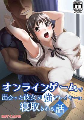 Orgasmo Online Game de Deatta Kanojo ga Tsuyo Player ni Netorareru Hanashi - Original Butt Sex