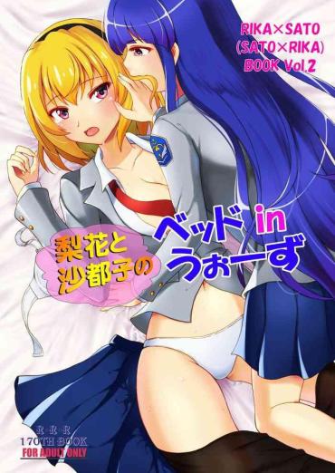 Blondes Rika To Satoko No Bed In Wars – Higurashi No Naku Koro Ni | When They Cry