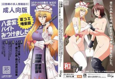 Slutty Yakumo Murasaki, Baito Mitsukemashita! – Touhou Project