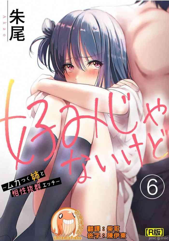 Blowjob Porn [Akao, Anaran] Konomi Ja Nai Kedo ~Mukatsuku Ane To Aishou Batsugun Ecchi~ 1-5 | 雖然不是自己的菜～與討厭姐姐的超契合H～6 [Chinese] [禁漫漢化組]