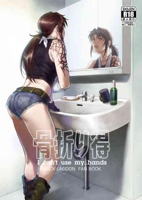 Best Blow Job Ever Honeoridoku - I can't use my hands - Black lagoon White Chick