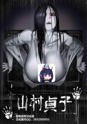 Pornstars Yamamura Sadako – The Ring