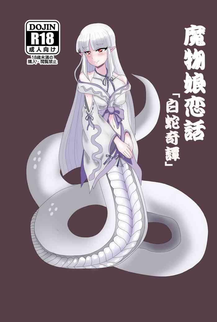 Foot Job Monster Girl Love Story: "Mysterious Shirohebi" - Mamono musume zukan | monster girl encyclopedia Husband