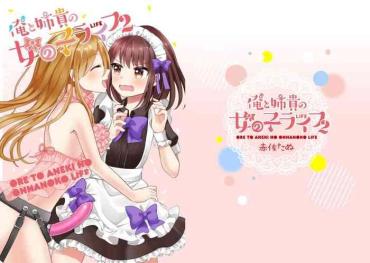 Perverted Ore To Aneki No Onnanoko Life 2 – Original Lesbiansex