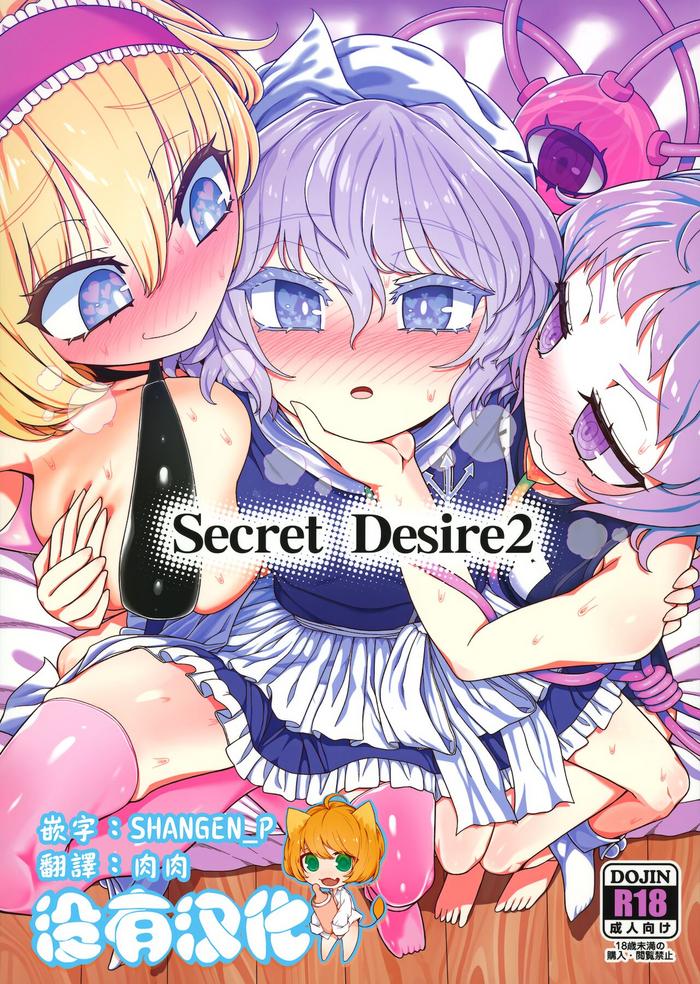 Secret Desire 2
