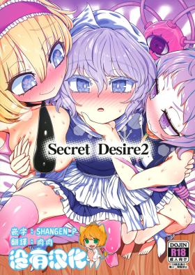 Behind Secret Desire 2 - Touhou project Amateur Porn