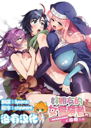 Snatch Nakayoshi Onna Boukensha Wa Yoru Ni Naru To Yadoya De Mechakucha Ecchi Suru | 好朋友的女冒險者們 一到夜晚就在旅館裡一直做個不停 – Original