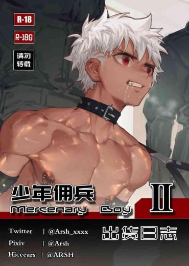 [R18G] [Chinese] Mercenary Boy -2-