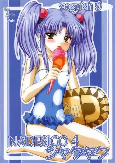 (C62) [VOGUE (vogue)] Voguish 9 Nadesico 4 Shakuyaku (Martian Successor Nadesico)