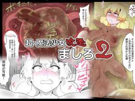 Furry Chou Mahou Shoujo Kaizou Mashiro 2 - Original Tetona
