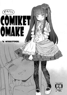 C97 no Comike no Omake | C97 Comiket Omake