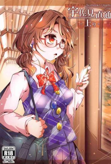 (Kouroumu 17) [Shirokute Kuroino (Murasaki)] Usami Chokutsuu -Nobori- – Sumireko Usami Line (Touhou Project)