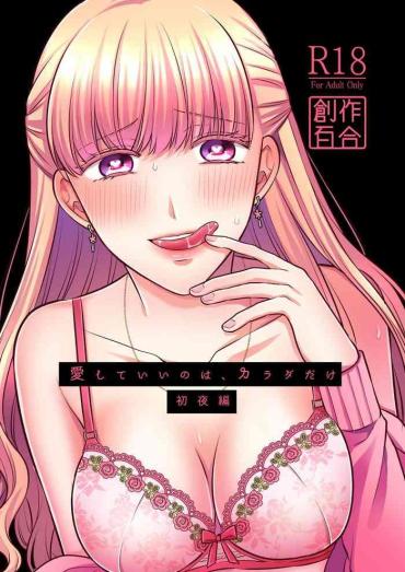 [Tabehoudai (Namaniku)] Aishite Ii No Wa, Karada Dake (Shoya Hen) [Digital] [English]