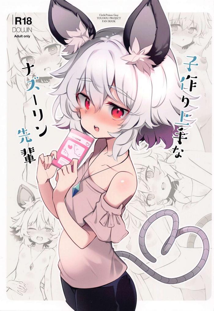 Gay Cumshot Kozukuri Jouzu Na Nazrin Senpai - Touhou Project