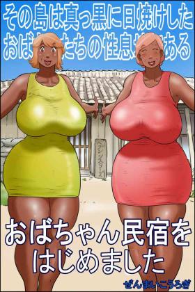 Bisex The island of sexual aunts who have been tanned in black Nipple