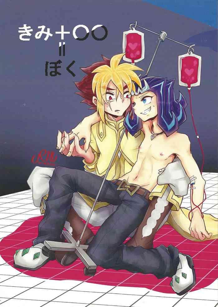 Movie Kimi +￮￮= Boku - Yu Gi Oh Zexal Mms