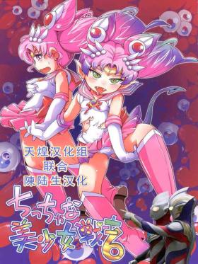 Playing Chiccha na Bishoujo Senshi 6 - Sailor moon | bishoujo senshi sailor moon Tetas