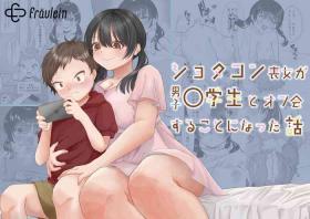 Tiny Tits Shotacon Mojo ga Danshi ○gakusei to Off Kaisuru ni Natta Hanashi - Original Ass Sex