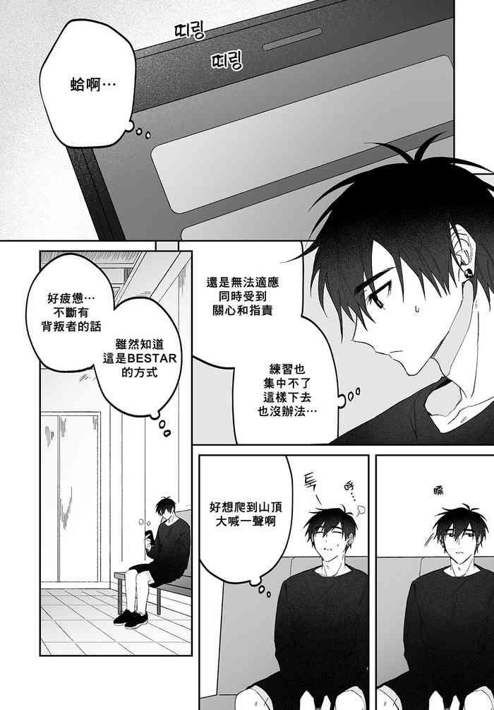 Creampie Do Yoon Kyu-hyuk Damn Hug Manga - Buried Stars