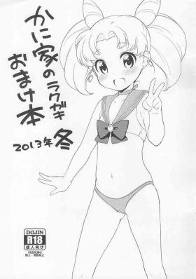 Footworship (C85) [Kaniya (Kanyapi)] Kaniya no Rakugaki Omake-bon 2013-nen Fuyu (Sailor Moon) - Sailor moon | bishoujo senshi sailor moon Male