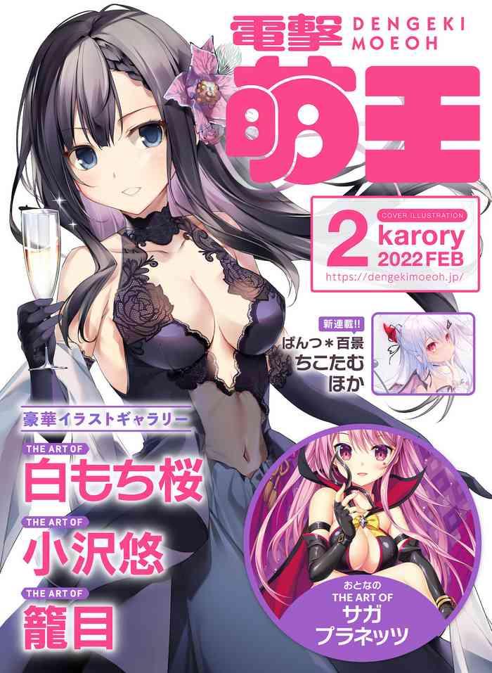 Clitoris Dengeki Moeoh 2022-02