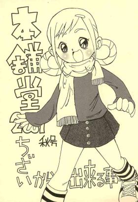 Parody Honpodou 2001 Aki-gou Chiisai kara Dekiru Koto - Fun fun pharmacy Ojamajo doremi | magical doremi Asstomouth