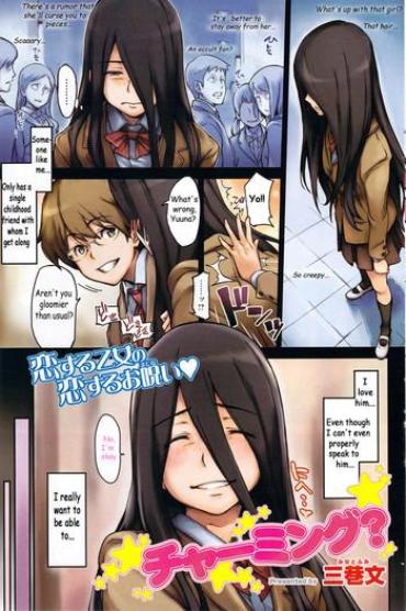 [Minato Fumi] Charming? (COMIC HOTMiLK 2009-12) [English] [sh1k1]