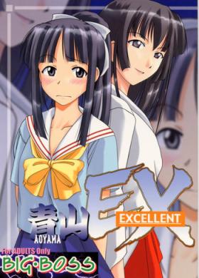 Step Sister Aoyama EX | EXCELLENT - Love hina Sloppy